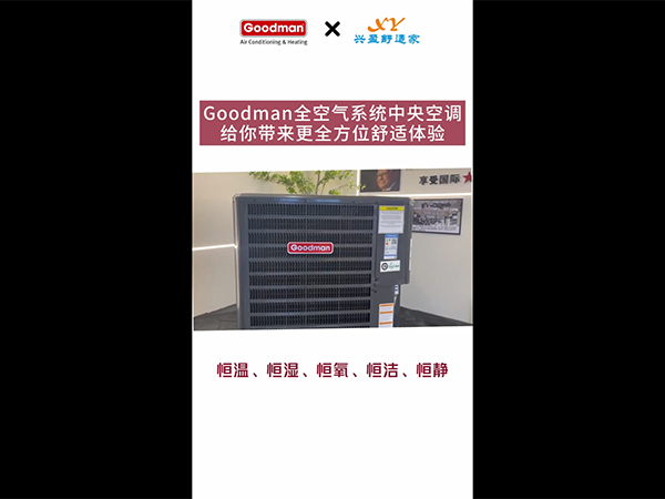 全空气系统中央空调
