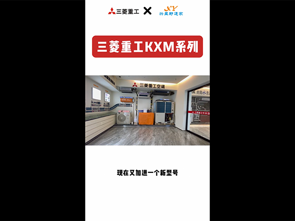 三菱重工KXM系列